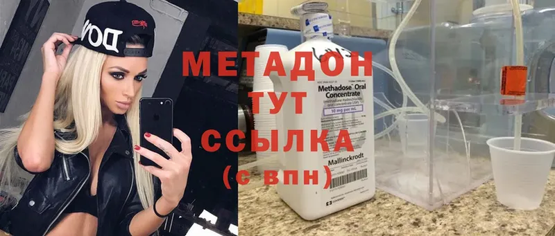 Метадон methadone  Аргун 